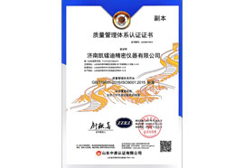 质量管理体系认证证书
